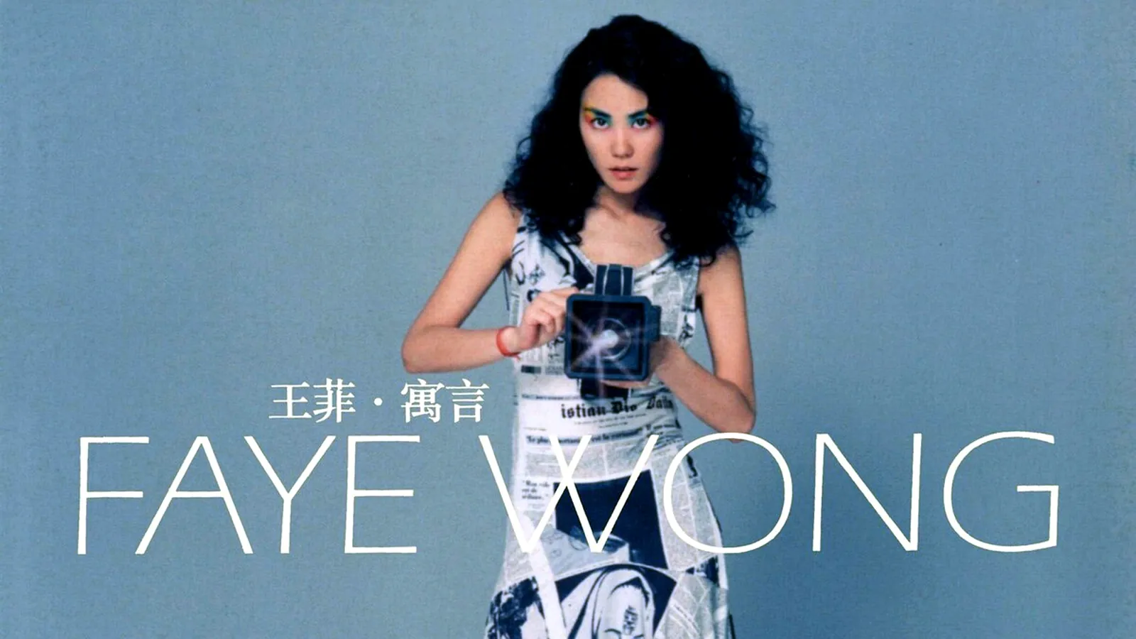 Faye Wong, icône de style : l’impact de son album ‘Sing and Play’ de 1998